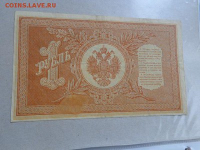 1 рубль 1898 г НВ-422  до 9.1  в 21-30 мск - DSC07548.JPG