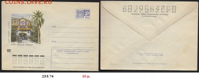 ХМК 1974. Гагра. Гостиница - ХМК 1974. Гагра