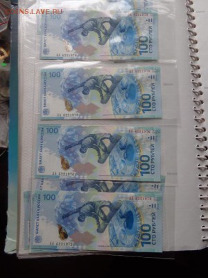 100 рублей 2014 г АА ...1970 г  до 9.1  в 21-30 мск - DSC07515.JPG