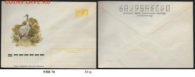 ХМК 1976. Журавль. - ХМК 1976. Журавль