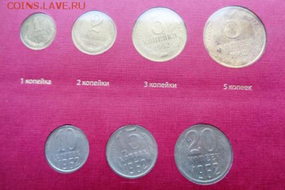 Полный набор монет 1962гДо 4.01.2017.До 22-00 мск - Изображение 19338