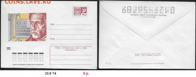 ХМК 1974. Мейерхольд - ХМК 1974. Мейерхольд