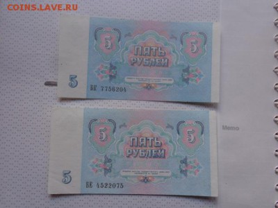 5 рублей 1991 г БК.БЕ  до 9.1  в 21-30 мск - DSC07471.JPG