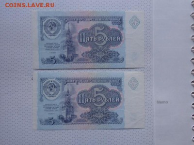 5 рублей 1991 г БК.БЕ  до 9.1  в 21-30 мск - DSC07472.JPG