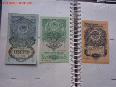 1-3-5 рублей 1947 г  до 9.1  в 21-30 мск - DSC07476.JPG