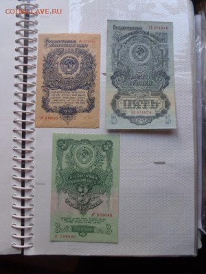 1-3-5 рублей 1947 г  до 9.1  в 21-30 мск - DSC07477.JPG