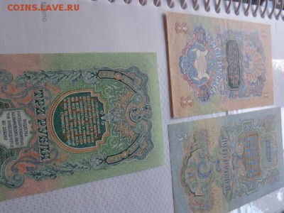 1-3-5 рублей 1947 г  до 9.1  в 21-30 мск - DSC07479.JPG