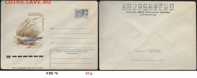ХМК 1976. Черноморский заповедник. - ХМК 1976. Морской голубок
