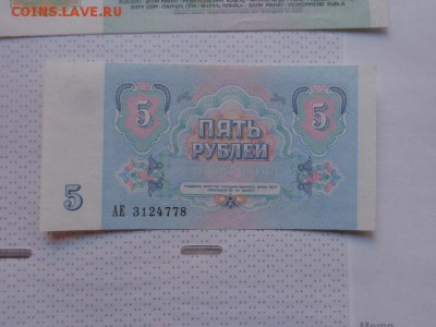 5 и 50 руб 1991г  аUNC   до 9.1  в 21-30 мск - DSC07440.JPG