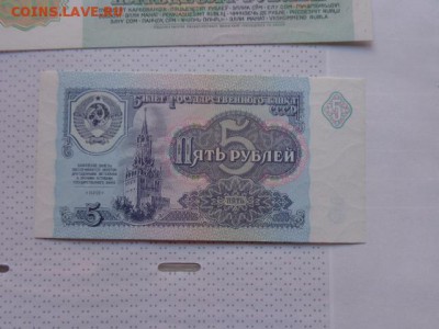 5 и 50 руб 1991г  аUNC   до 9.1  в 21-30 мск - DSC07441.JPG