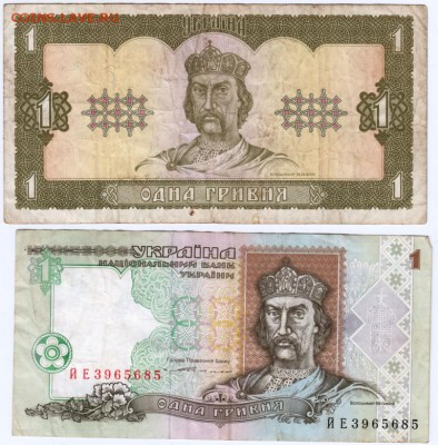Украина 1 гривна 1992 и 1994 г. до 09.01.17 г. в 23.00 - Scan-170103-0007