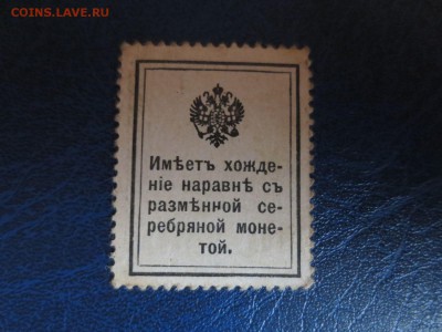 10 копеек Деньги марки.9.01.17 22-00 - IMG_8268.JPG