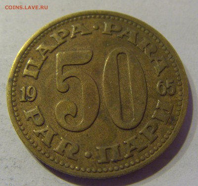 50 пара 1965 Югославия 09.01.2017 22:00 МСК - CIMG7088.JPG