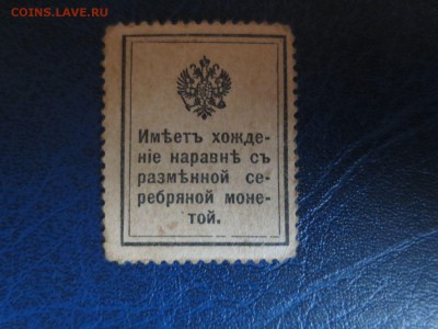 15 копеек Деньги марки. 9.01.17 22-00 - IMG_8266.JPG
