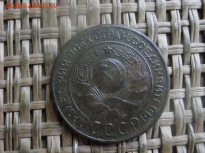 3 копейки 1924г. До 9.01.2017г. - 046.JPG