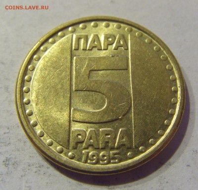5 пара 1995 Югославия 09.01.2017 22:00 МСК - CIMG7104.JPG