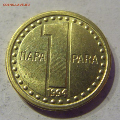 1 пара 1994 Югославия 09.01.2017 22:00 МСК - CIMG7112.JPG
