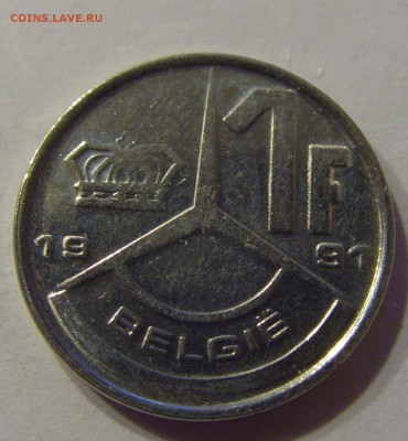 1 франк 1991 Belgie 09.01.2017 22:00 МСК - CIMG3651.JPG