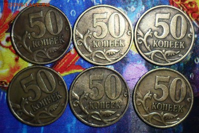 50 коп 2002СП.6 шт. - SAM_5335.JPG