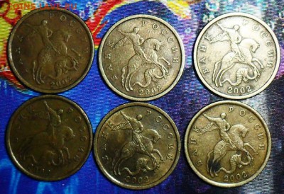 50 коп 2002СП.6 шт. - SAM_5330.JPG