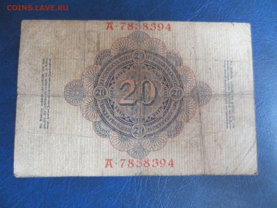 20 марок Германия.9.01.17 22-00 - IMG_8272.JPG