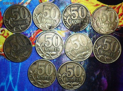 50 коп 1999 СП.10шт. - SAM_5339.JPG