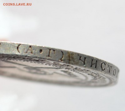 50 копеек 1921 "АГ" - DSC_0365