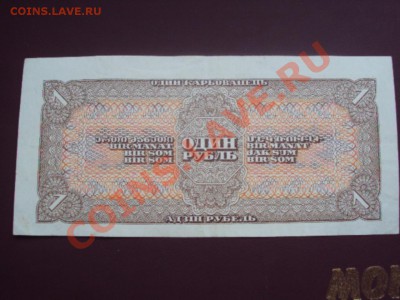 1 рубль 1938г. - DSC00753.JPG