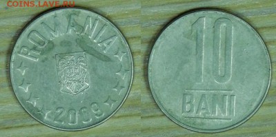 с 1р. Румыния 10 бани 2009 г. до 09.01.2017 22-00 - 10бани2009.JPG