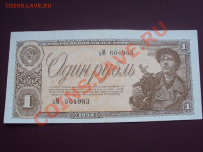 1 рубль 1938г. - DSC00751.JPG