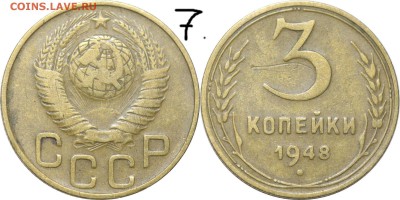 3 копейки 1940, 46, 48. - 41.JPG