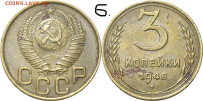 3 копейки 1940, 46, 48. - 39.JPG