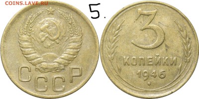 3 копейки 1940, 46, 48. - 35.JPG