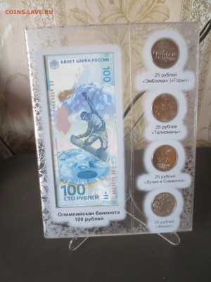 Пластиковый планшет с монетами и банкнотой "Сочи 2014". - image (2)