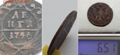 Денга 1746 одна черта. - денга 1746 1 черта 3