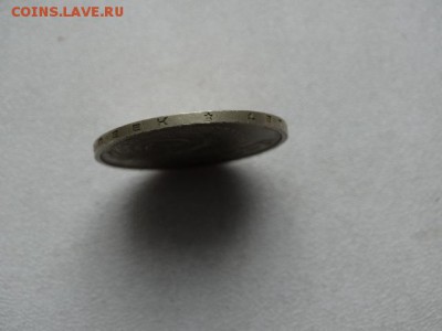 50 копеек 1976 г - DSC01688.JPG