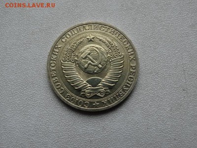Рубль 1989 г - DSC01697.JPG