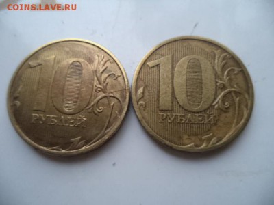 10 рублей 2011 г. ммд . и 2015 г. - DSC09838.JPG