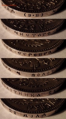 Рубль 1912 ЭБ UNC - D8wL7_croper_ru
