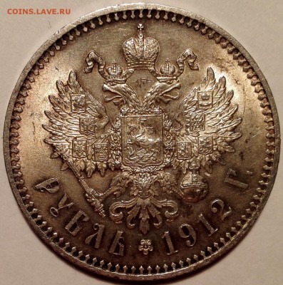 Рубль 1912 ЭБ UNC - 30