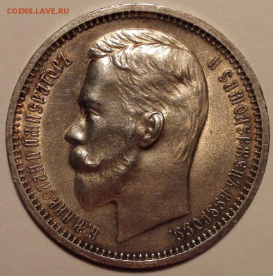Рубль 1912 ЭБ UNC - 26