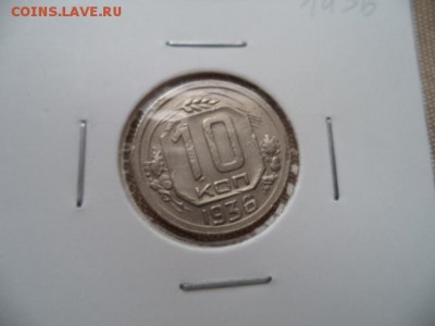 10 копеек 1936 г  и  5 копеек 1939 г - DSC09806.JPG