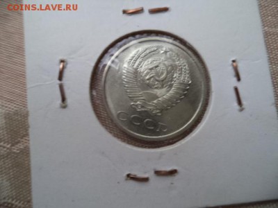 20 копеек 1967 г - DSC09800.JPG
