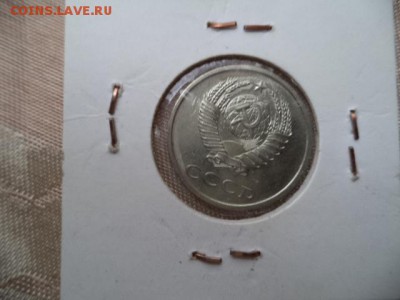 20 копеек 1967 г - DSC09799.JPG