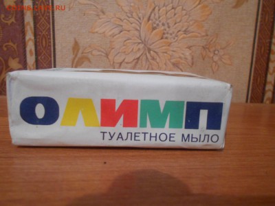 Советское мыло Олимпийский мишка 5.01.16. - DSCN6943[1].JPG