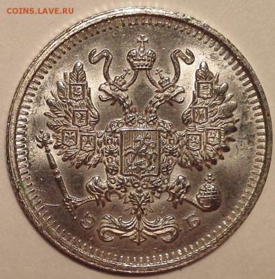 10 копеек 1912 ЭБ UNC - IMG_20170103_132109