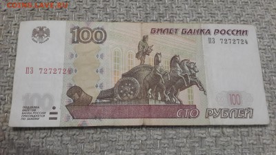 08.01 в 22:00 - 7272724