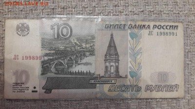10 рублей РАДАР 1998991 до 08.01 в 22:00 - 1998991