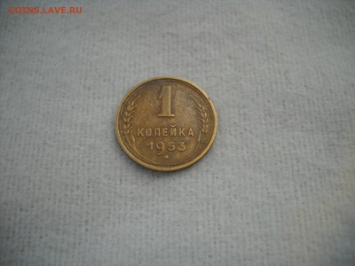 1 копейка 1953 г.  Помощь в атрибуции штепеля. - DSCN6841
