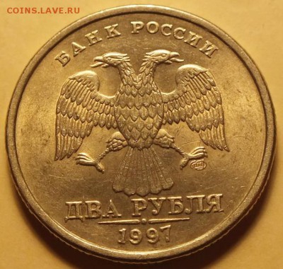 2рубля 1997г СПМД Блеск. - Изображение 190